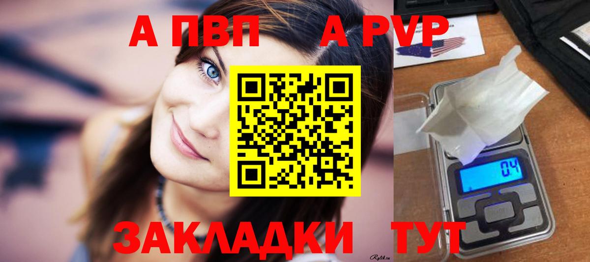 Alpha-PVP СК  Alfa_PVP VHQ  Вход с VPN  А ПВП  Черемхово 