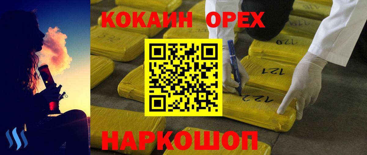 COCAIN VHQ Черемхово