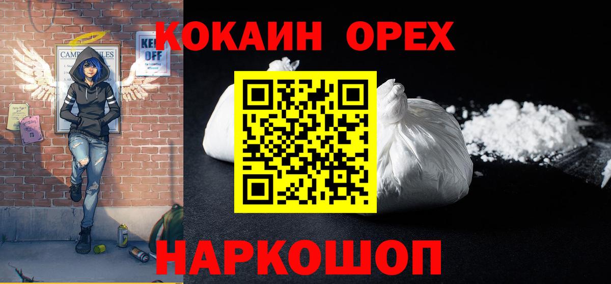 КОКАИН FishScale  КОКАИН Эквадор  цена наркотик  Вход с VPN  Черемхово 