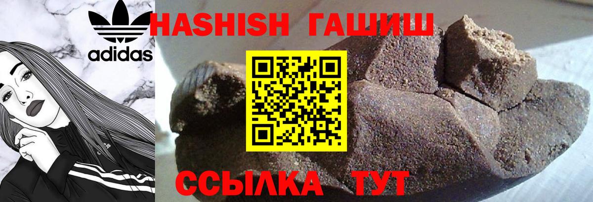 Черемхово  Гашиш гашик  Вход с VPN  цены   ГАШИШ гашик 