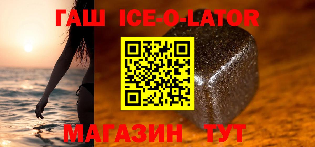 ГАШИШ 40% ТГК Черемхово