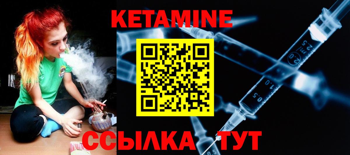 Кетамин VHQ Черемхово