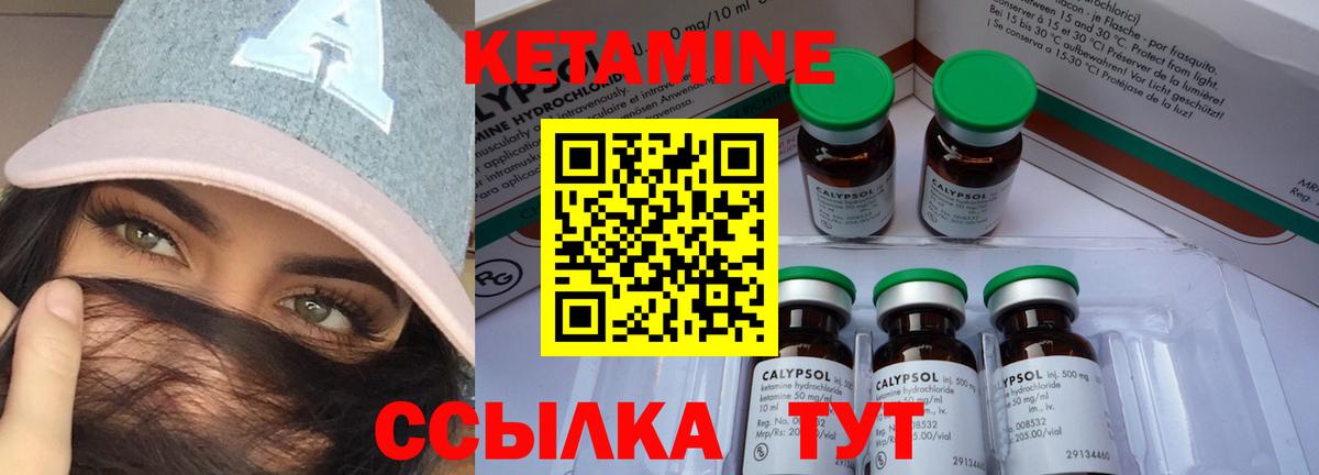 Черемхово  Кетамин VHQ  Кетамин ketamine  Вход с VPN 