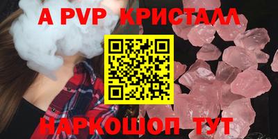 альфа пвп VHQ Тверь