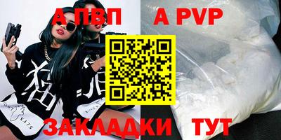 альфа пвп VHQ Тверь