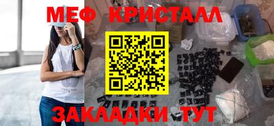 мяу мяу кристалл Татарск