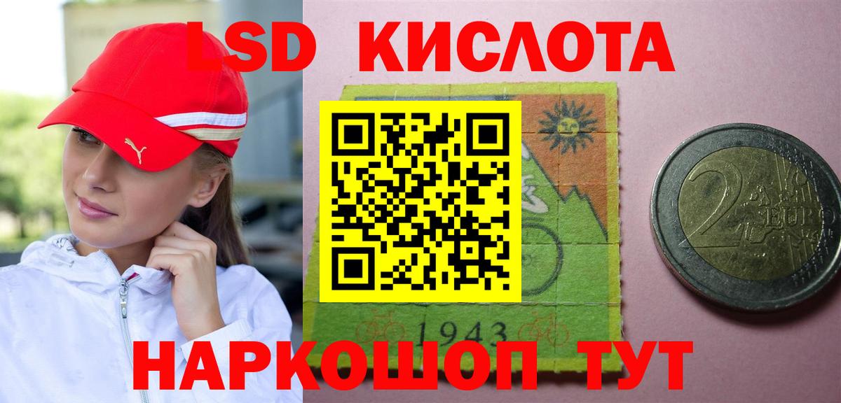 LSD-25 экстази кислота  blacksprut ссылка  Черемхово  ЛСД экстази кислота  Вход с VPN  LSD-25 экстази 
