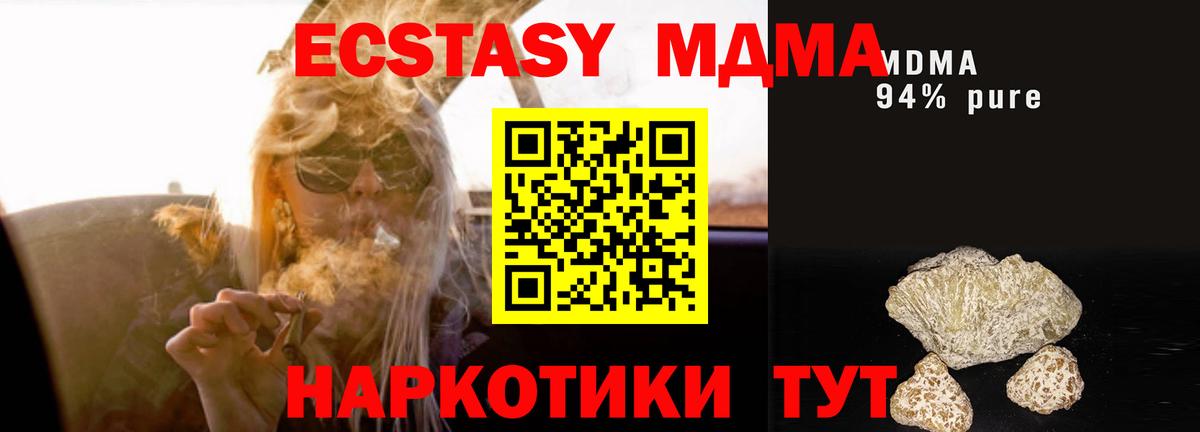 MDMA VHQ Черемхово