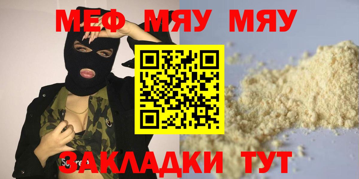 Мефедрон  Черемхово