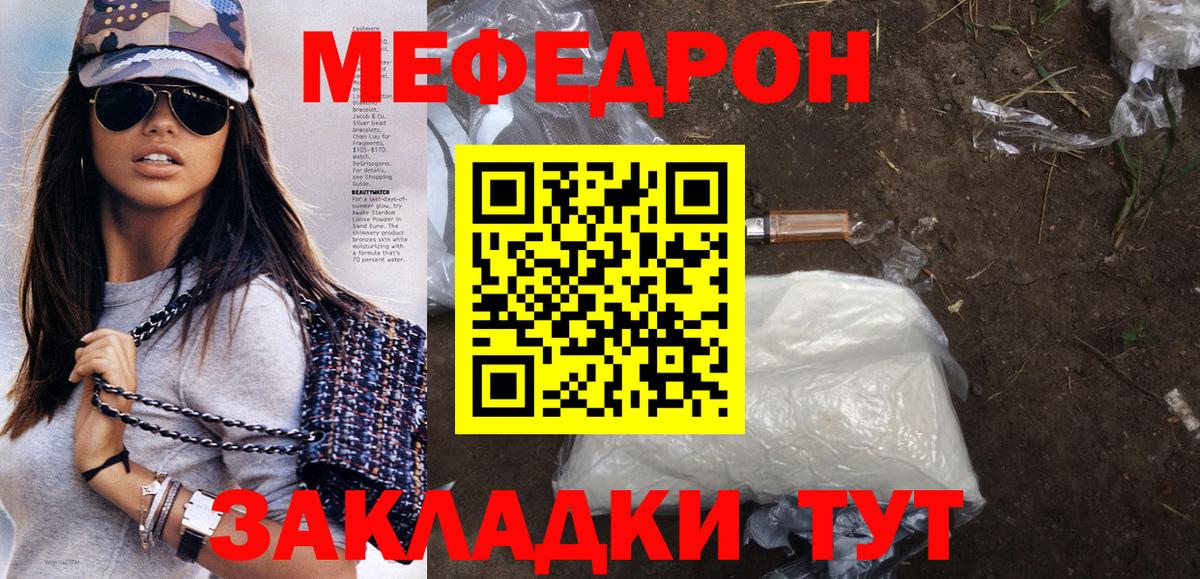 Меф мяу мяу  Меф мяу мяу  Мефедрон  Вход с VPN  МЕФ  Черемхово 