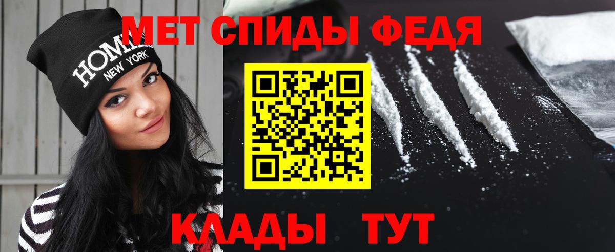 Первитин  Метамфетамин Декстрометамфетамин 99.9%  Вход с VPN  Черемхово 
