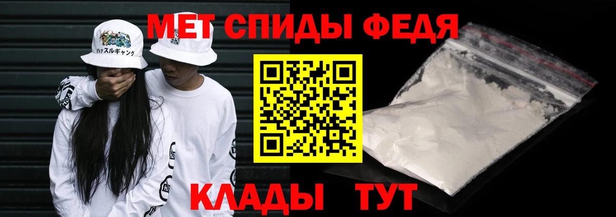 МЕТАМФЕТАМИН Methamphetamine Черемхово