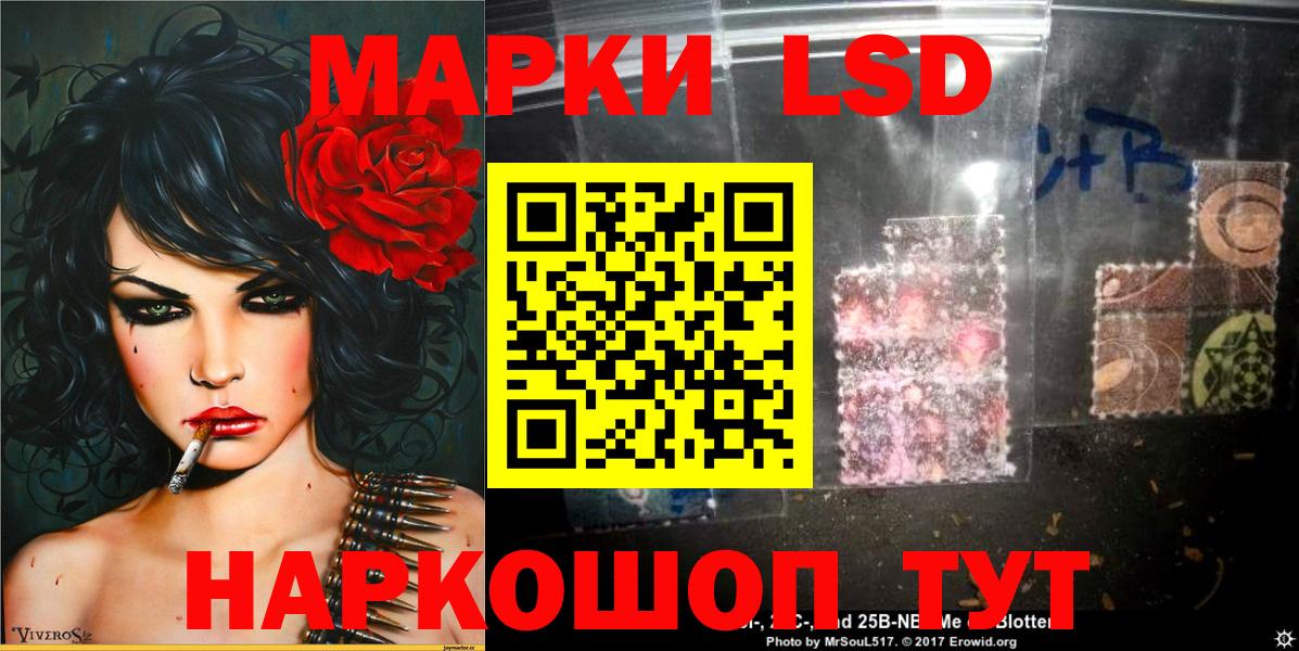 Марки 25I-NBOMe 1500мкг  Вход с VPN  Марки NBOMe  Черемхово 