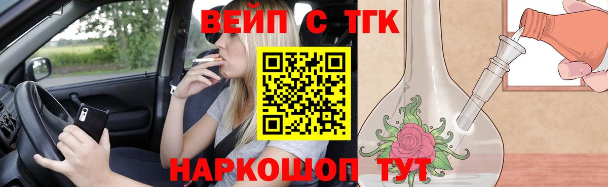 ТГК Wax Черемхово