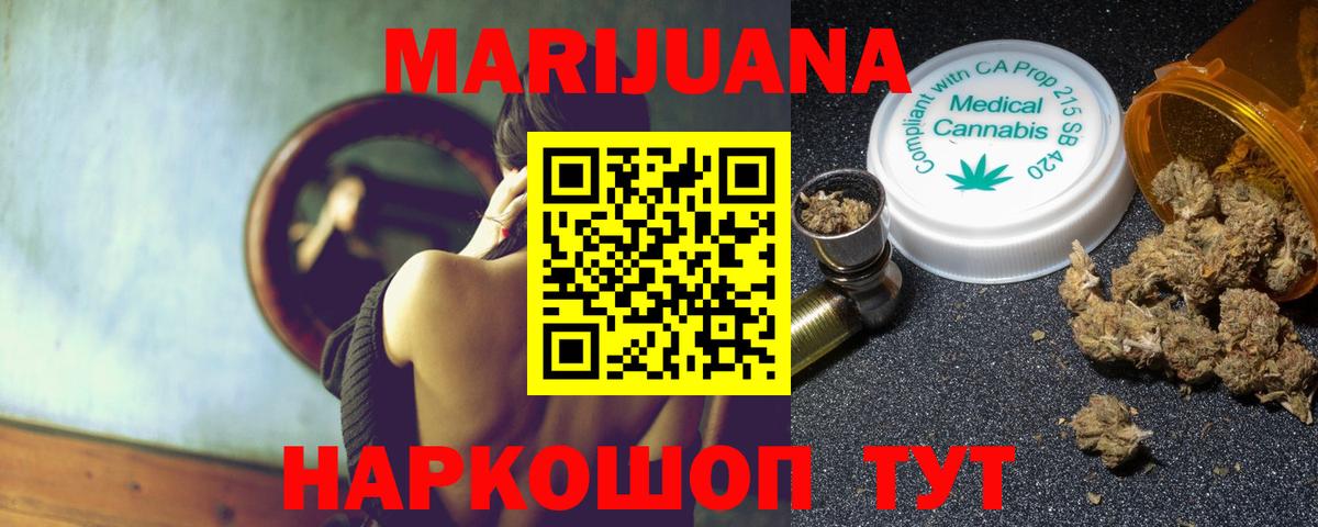 МАРИХУАНА AK-47  Конопля семена  Вход с VPN  Черемхово  Бошки марихуана Ganja 